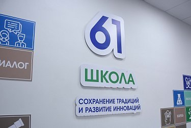 Александр Куниловский: «Такими должны стать все школы Промышленного района»